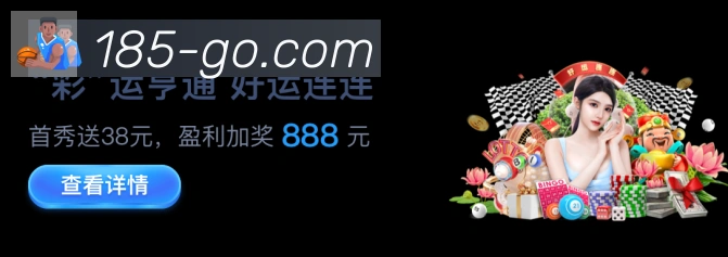 185棋牌官网发展历程